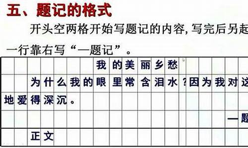 题记式作文大全_题记式作文范文