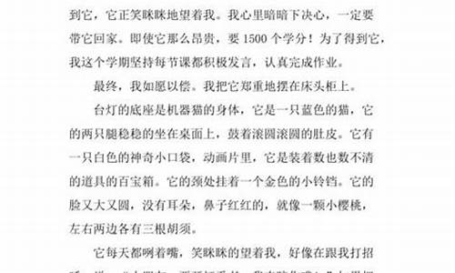 我的心爱之物小熊作文300字_我的心爱之物小熊作文300字以上