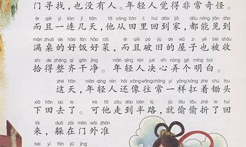 神话故事作文三年级350字_神话故事作文三年级350字左右