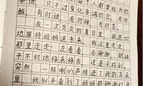 写事作文500字开头结尾怎么写最好