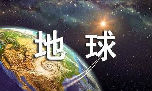 地球自述作文500字乐乐课堂_地球自述作文500字乐乐课堂怎么写