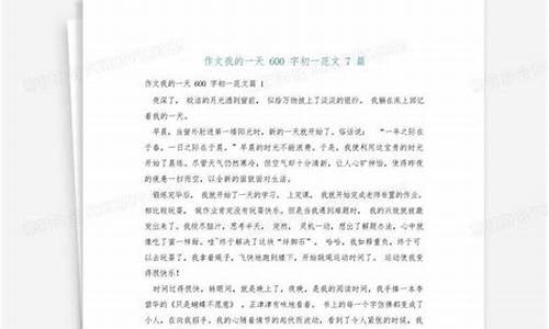 我的一天500字作文打篮球_我的一天打篮球作文600字作文