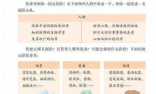 神奇的探险之旅作文400字左右荒岛读后感_神奇的探险之旅600字优秀作文荒岛