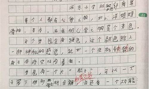 优秀作文我的心爱之物500字左右怎么写好_优秀作文我的心爱之物500字左右怎么写