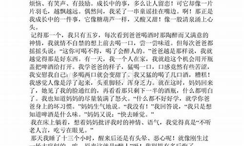 成长中的一件事作文500字左右_成长中的一件事作文500字左右骑自行车