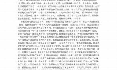 我爱伟大的祖国作文800字_我爱伟大的祖国作文800字怎么写