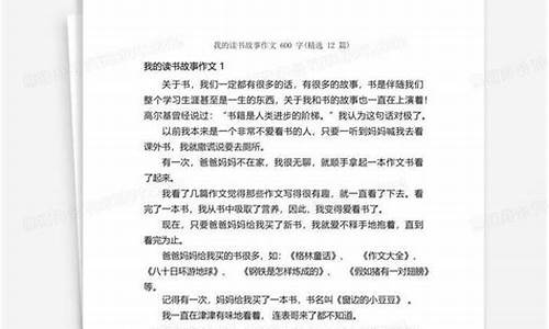 我的故事作文600字作文高中生_我的故事作文600字作文高中生怎么写