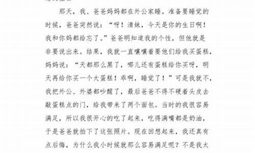 老照片的故事作文600字初一上册_老照片的故事作文600字初一上册怎么写