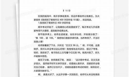 我得到了快乐作文_我得到了快乐作文400字