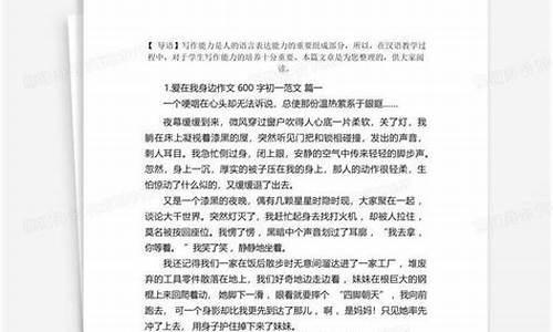 爱在身边作文600字精选32篇说明文_爱在身边作文600字精选32篇说明文怎么写