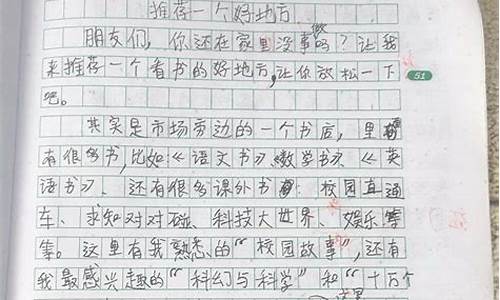 推荐一个好地方作文350字左右河南_推荐一个好地方作文350字左右河南篇