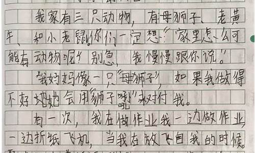 小小动物园作文300字左右三年级_小小--动物园--作文300字三年级