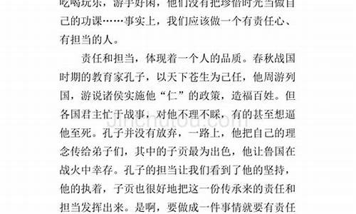 关于责任的高中作文600字左右_关于责任的高中作文600字左右怎么写