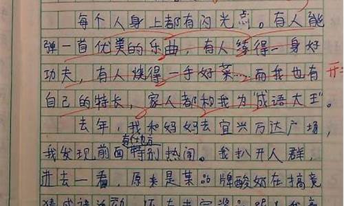 开学了作文500字左右秋天_开学了作文500字左右秋天怎么写