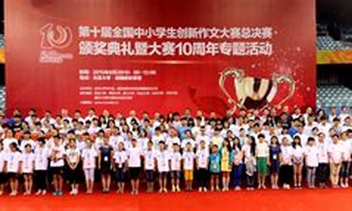 全国中小学作文大赛_全国中小学作文大赛唯一官方网站