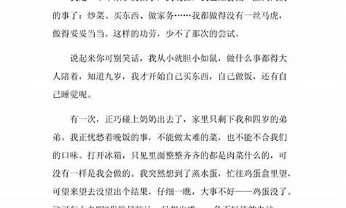 在尝试中成长作文600字初二下册_在尝试中成长作文600字初二下册