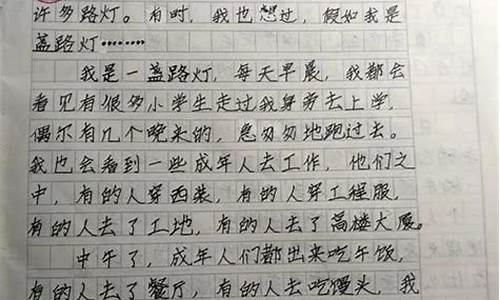 作文变形记450字左右我变成了一只蜗牛_作文变形记450字左右我变成了一只蜗牛怎