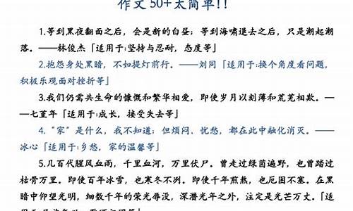 克服困难作文开头名言_克服困难作文开头名言警句