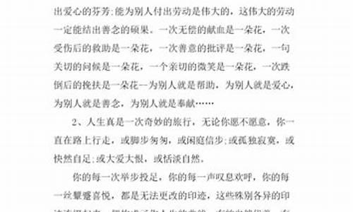 作文中国精神优美语段摘抄集_作文中国精神优美语段摘抄集锦