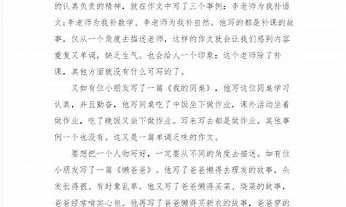 话题作文指导教案_话题作文指导教案设计