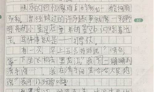 打雪仗作文600字记叙文_打雪仗作文600字记叙文怎么写