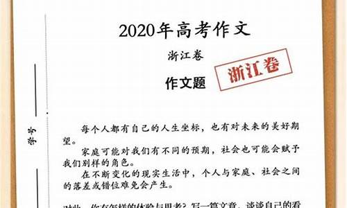 浙江历届高考作文_浙江历届高考作文题目汇总