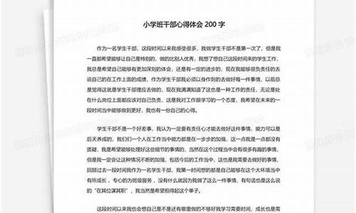 心得体会200字_心得体会200字作文