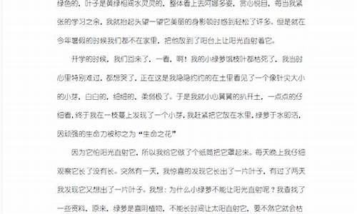 我家的绿萝作文300字三年级上册_我家的绿萝作文300字三年级上册语文