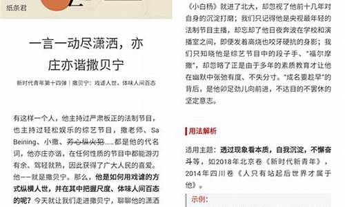 成功源于积累作文_成功源于积累作文800字