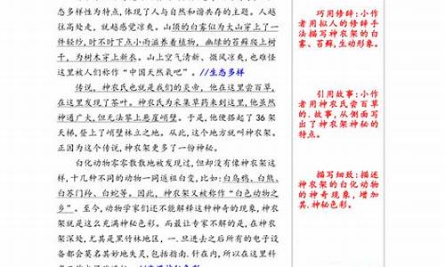 作文中国的世界文化遗产400字左右_作文中国的世界文化遗产400字左右怎么写