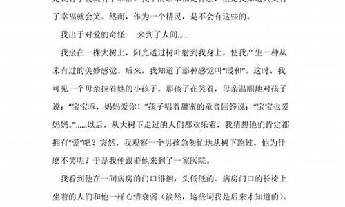 关于爱的作文500字左右大全_关于爱的作文500字左右大全四年级