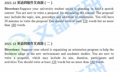 历年英语四级考试作文题统计_历年英语四级作文题型