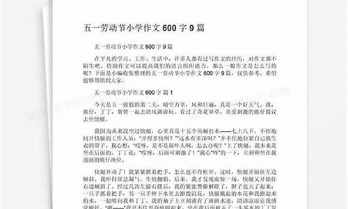 以劳动为主题的作文高中_以劳动为主题的作文高中800字