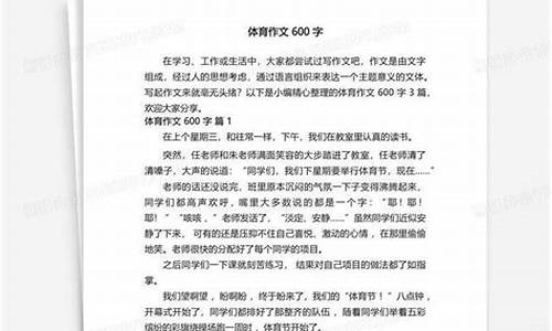 体育竞赛作文散文_体育竞赛作文散文800字