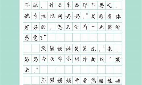 三年级小学生作文投稿_三年级小学生作文投稿格式