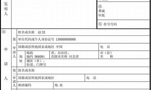 发明专利请求书_发明专利请求书怎么写