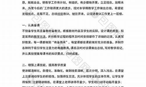 教师个人工作总结范文_教师个人工作总结范文大全