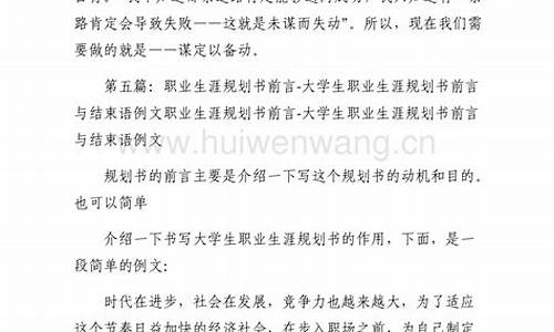 前言怎么写示范_前言范文