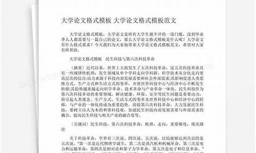 大学生毕业论文范文参考2000字_大学生毕业论文范文