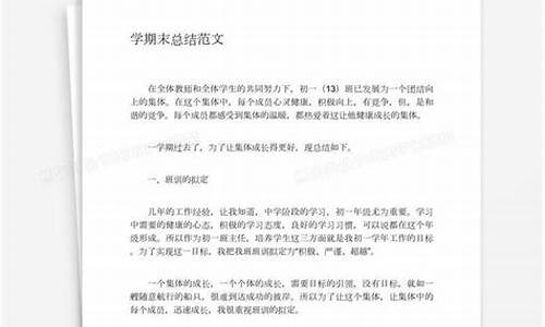 大学生期末总结1000字_大学生期末总结