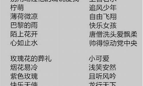 非主流伤感长网名_非主流伤感网名女生心碎