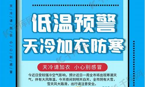 降温注意保暖问候语_降温注意保暖的温馨句子