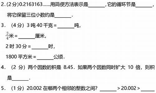 五年级数学题_五年级数学题解决问题