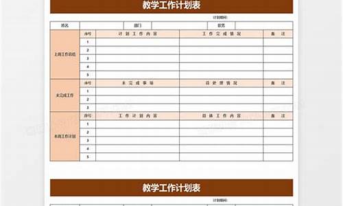 语文教师教学工作_教师教学工作计划