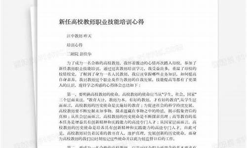 职业技能培训心得体会1000字_职业技能培训心得