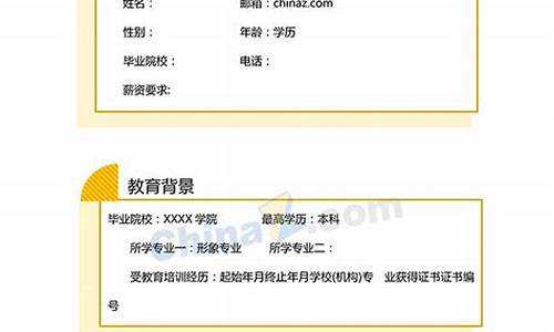 正规个人简历模板_正规个人简历模板电子版可填写