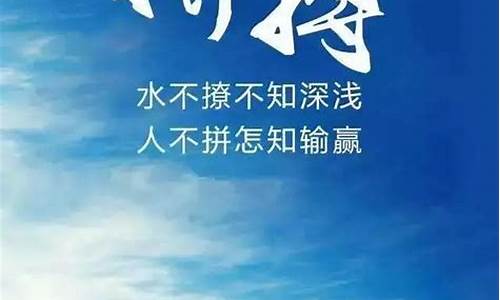 请写一句勇敢面对困难的名言_面对困难的名言