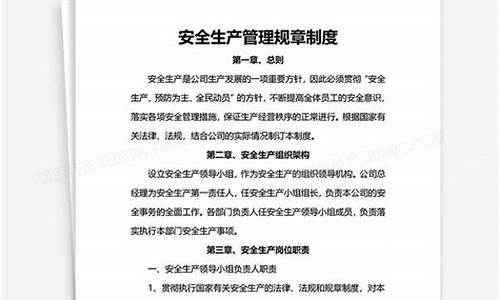 安全管理文章_安全管理文章 体现安全