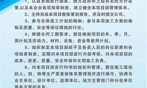 工程部经理岗位职责_工程部经理岗位职责说明书