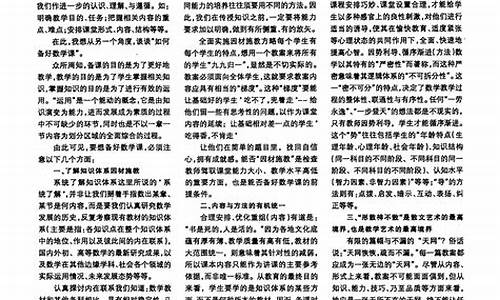 小学数学研修心得_小学数学研修心得体会教师